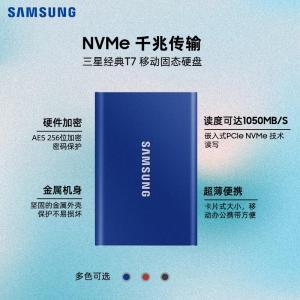 三星(SAMSUNG) 移动固态硬盘 MU－PC1T0H 1TB极光蓝 读速1050MB/s