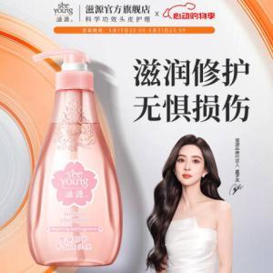 滋源 洗头水 樱花修护香氛 400ml