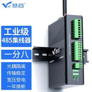 慧谷 集线器HG800-108RS4 8路RS485 8口485hub
