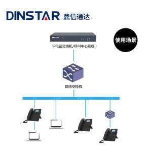 鼎信通达（Dinstar） 电话 C63G 黑色IP话机 套