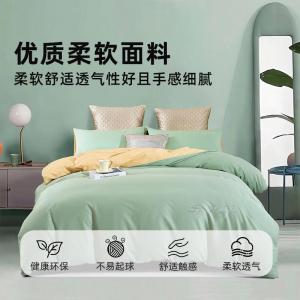 纺王 床品四件套午后时光 豆绿 套件数：四件套 豆绿色