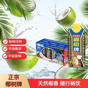 椰树 植物蛋白饮料 330ml*10 椰树椰汁 330ml*10盒