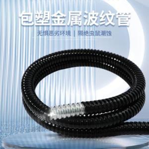 京喜 金属软管 经济款 内径17.8外径20毫米 20米/卷 黑色