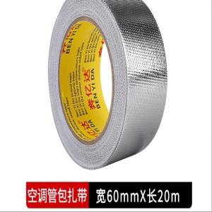 玻纤铝箔包扎带/奔亿达/宽60mm*20m