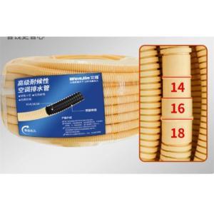 福禄寿 空调排水管 双层加厚6公分外径19mm 一卷50m