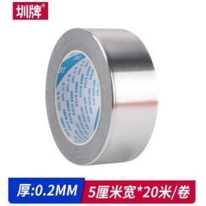 圳牌 可粘铝箔片 厚度0.2mm*宽度50mm*长度20m 黄色