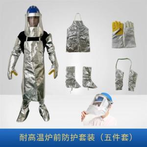 尊盾 隔热服炉前防护套装 五件套 阻燃防火面料  耐高温1000度