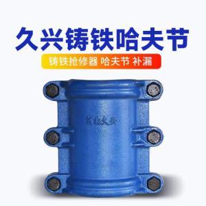 久兴 哈夫节 材质：铸铁 规格：DN150*1000mm