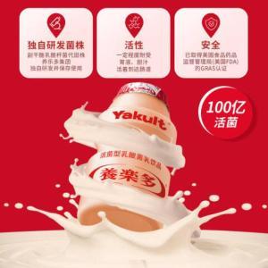 养乐多 乳酸菌饮料 原味100ml*20瓶