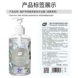 植护 植护 专研清晨茉莉香氛沐浴露520ml/瓶