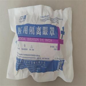 汐健 医用隔离眼罩 II 规格8*8.5cm 尺码均码 材质透明PC