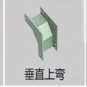 向荣 垂直等径上弯通XQJ-C-02B-100*100  用于L=6米,大跨距钢制槽式桥架 尺寸100*100mm