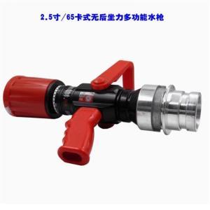 祥和 消防水枪 65/2.5寸 卡式快速多功能无后坐力水枪 铝