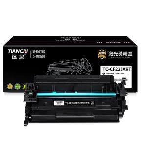 添彩 硒鼓 TC-CF228ART 商用版 易加粉 打印量3000页 黑色