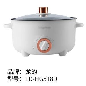 龙的 电火锅 龙的（Longde）多功能电火锅 LD-HG518D 大 小档火力调节 满足不同烹饪需求