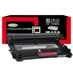 天威立信 兼容鼓组件 LX-DR2250/LD2441/LD2641 适用于BRO-DR2250/LEN-LD2400 12000页 黑色