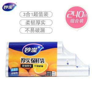 妙洁 妙洁点断式保鲜袋组合装 特大号:40*30cm 40只 大号:35*25cm 80只 中号:30*20cm 120只