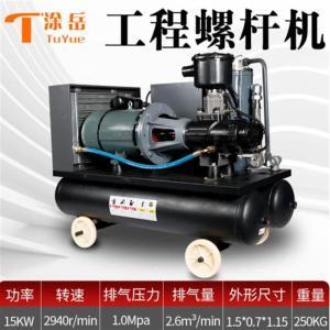 涂岳 工程螺杆机 空压机 37kw 2940r/min 排气压力1Mpa 排气量6m³/min 1.5*0.7*1.15