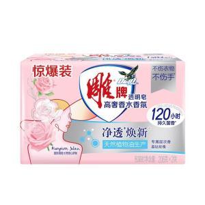 雕牌 高奢香水香氛透明皂 206g*2 阳光馨香 除菌去异味