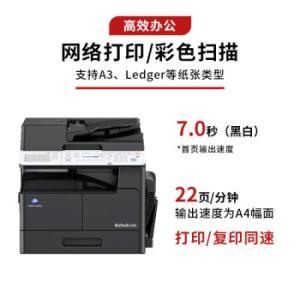 柯尼卡美能达/KONICAMINOLTA 黑白复合机 225i 支持页宽:A4;打印速度划分:低速机(16~22页/分钟);技术类型:黑白激光;颜色:黑色 含输稿器+双面器+双纸盒+工作底柜 黑色