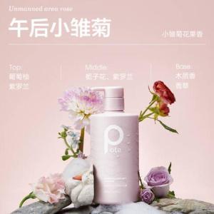 柏缇 柏缇海洋胶原柔顺洗发水 （ASF)  505ml