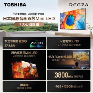 东芝/TOSHIBA 平板电视 75Z600QF PRO 220V 350W 一级能效 人工智能语音 存储内存 128GB 超高清4K 无线 有线 黑色