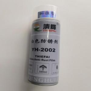 清辉 白色防锈剂加强型YH-2002 净含量：500ml/瓶 （24瓶/件）