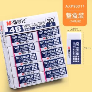 晨光文具/M&G 橡皮 AXP96317 硬度:4B 产品尺寸:其它 规格:30个 30个/盒