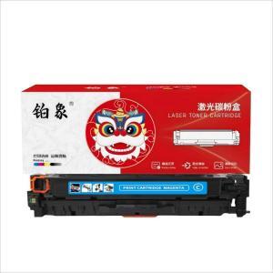 铂象 硒鼓 CF511A 蓝色打印量900页适用HPM154A/M154NW/M180/M181 支