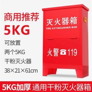 双辉 灭火器箱 5kg 38*21*61cm 铁皮 红色