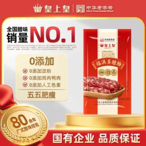 皇上皇 腊肠 200g 品牌:皇上皇；净含量:200g；保质期:180天；