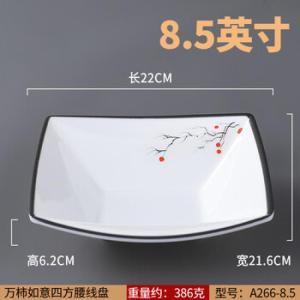 谦星 盘子Z-231122595 材质：密胺 万柿四方腰线盘A266-8.5英寸 5个/组