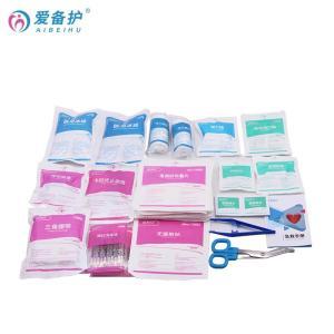 爱备护 急救箱 ABH-ZB02 含18种87件急救用品