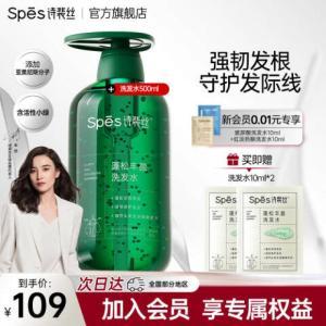 诗裴丝 洗发水 洗发水500ml/支