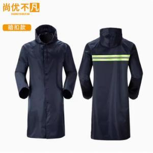 尚优不凡 反光雨衣  均码 牛津布 长款