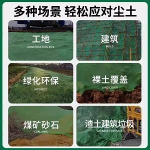 益得金冠 防尘网 6针 6m*50m  聚乙烯