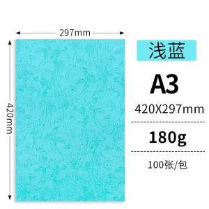 中天 凤尾纹纸  A3+ 297mm*440mm 180G 光滑平面 100张/包 浅蓝色