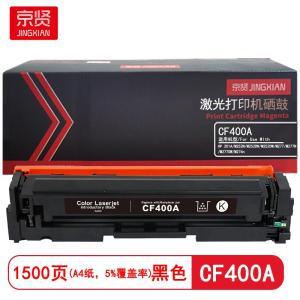 京贤 硒鼓CF400A 打印量1500页 适用HP 201A/M252N/M252DN/M252DW/M277/M277N/M277DW/M274n  (计价单位：只) 黑色