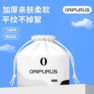 奥朴兰诗/ORIPURUS 洁面巾  60抽  黑珍珠 备长炭
