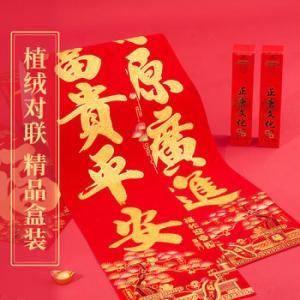 吉昌 对联  1.3m 植绒 盒装 晨鸿