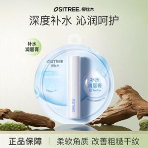 柳丝木 润唇膏补水 3.5g 无色