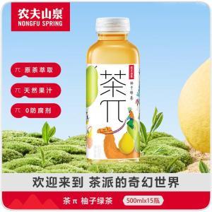 农夫山泉 柚子绿茶 茶π、500ml*15瓶、15瓶/箱