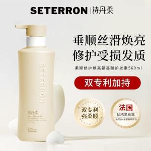 诗丹柔 SETERRON 护发素 柔顺修护焕亮氨基酸560ml
