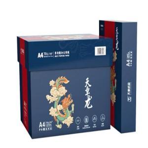 天章龙 复印纸a4打印纸 木浆办公用品A4/70g 500张/包 5包/箱 仅限佛山
