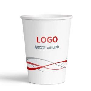 超慕锦 一次性纸杯CMJ-ZB-9 9盎司 可印logo