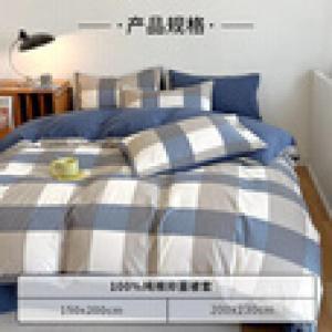 安睡宝/SOMERELLE 被套200*230cm 全棉 40支 蓝调