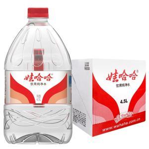 娃哈哈 纯净水饮用水  4.5l*4桶、4桶/箱 华电项目专属