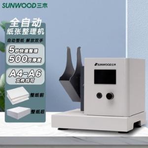 三木 整纸机SZ9000 产品尺寸:300*300*312mm  适用纸张:A4~A6  放纸处宽度:50mm