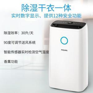 飞利浦 除湿净化一体机 DE3203/00 25L/日压缩机式白色 台