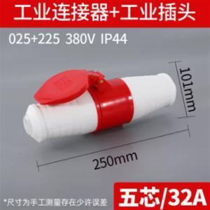 盛泽 航空插头 5*32A 五芯32A插头 连接器  2200-415V  3P+N+E2.5 线径6mm